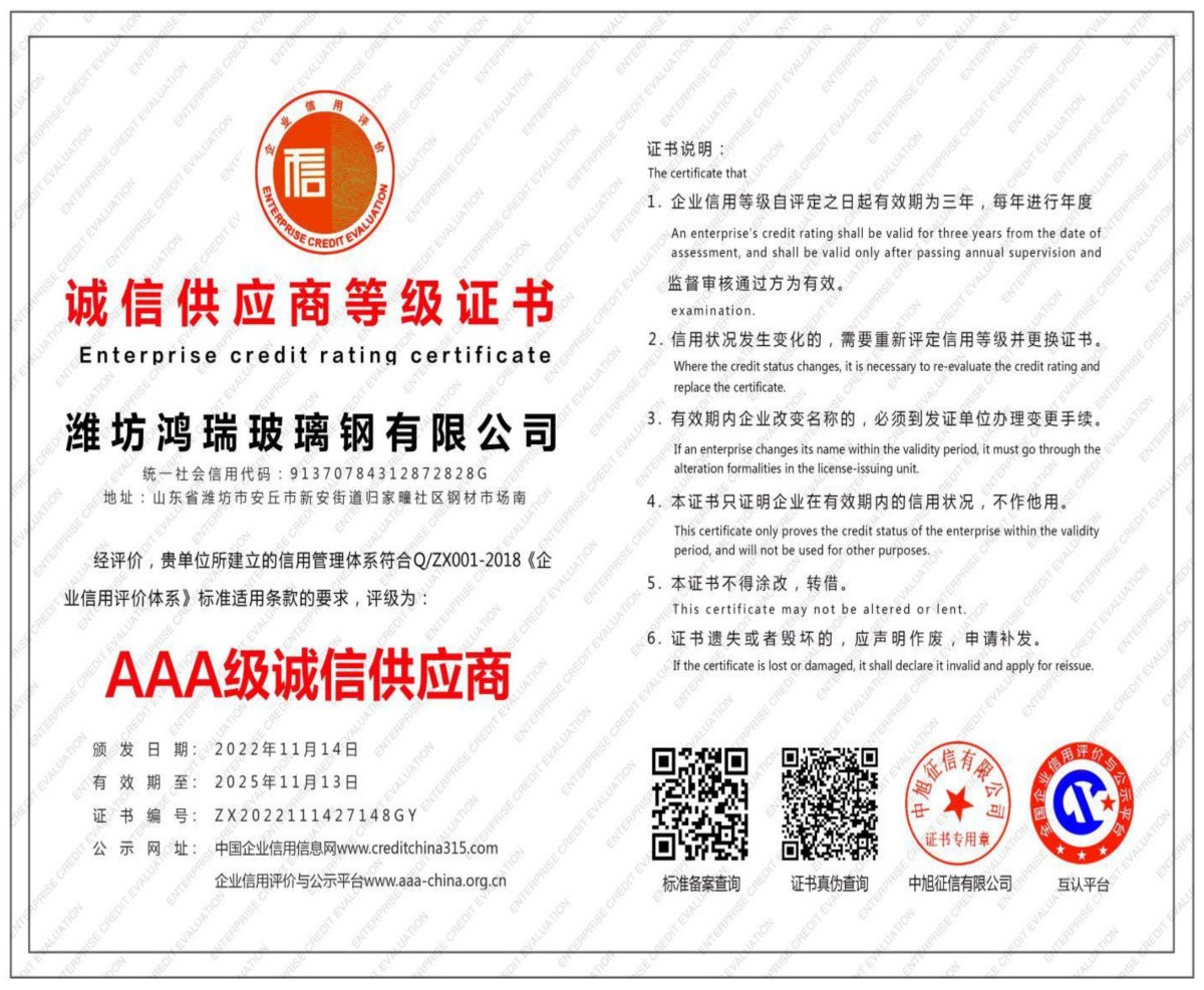 誠信供應商等級證書.jpg